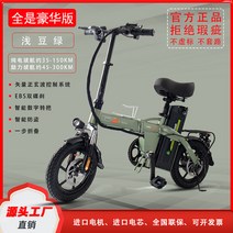 라이딩자전거 입문자전거 픽시자전거 14 인치 접이식 전기 자동차 리튬 배터리 전기 자전거 다기능 오토바, 03 3_01 8AH45KM