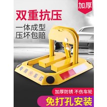 접이식 주차금지판 스프링 무선 파킹가드 불법주차, C