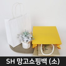 SH 트위스트 쇼핑백 망고 색상2종 (소) 20개, 옐로우, 20장