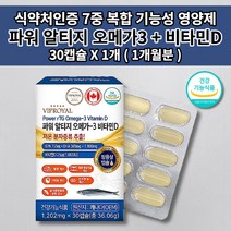 알티지오메가31200 혈액순환제 혈액순환 장애 뇌 심 혈관 막힘 질환 증상 혈압 나쁜 고 콜레스테롤 중성지방 낮추는 혈관에 좋은 비타민D 장용성 알티지 오메가3 영양제 30캡슐, 1개