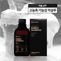 더클래스 버블 샴푸 500ml (고농축 기능성 카샴푸), 튜브 소분용기(1P)