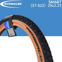 슈발베원 슈발베타이어 Schwalbe 자전거 타이어 smart sam 29x2.25 초경량 안티 천공 27.5x2.25 mtb 와이어 타이어 사이클링 장비, 02 29x2.25 Brown