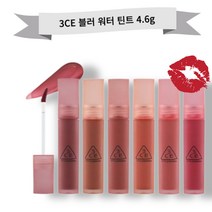3CE 블러 워터 틴트 4.6g 촉촉한 보송한 립, 1개, BREEZE WAY
