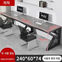사무용 책상 직원 책상과 의자 조합 4명 또는 6명 사무용 컴퓨터 책상 스테이션 가구 현대적인 미니멀리스트 스크린 데크, 의자가 있는 나란히 있는 더블 시트