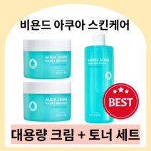 비욘드 엔젤아쿠아 수분 진정 크림 + 토너 세트 강력한 수분 진정 수분력 강화 비건인증 화장품 히알루론산 모공을 막지않는 논코메도제닉, 크림2개+토너1개, 2세트