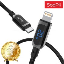 SOOPII 20W LED C to 애플8핀 PD 고속 충전케이블 30cm 1.2m 2m 급속충전 E-Marker 데이터전송, #SOOPII S10CL 20W LED 8핀 케이블#, 1m