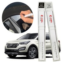 휠도장 휠스크래치복원 DIY 자동차휠, 제일블랙휠붓펜+사포
