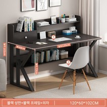 흰책상 중학생 고등학생 폭넓은 청소년 책상, 120cm 흑버들 책꽂이+북유럽의자