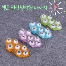 셀프 전신 밀착형 괄사 마사지 볼 등 허리 뭉친 근육 풀기 홈 트레이닝 머리 어깨 목 팔 팔뚝 허벅지 종아리 전신 케어 관리용품 홈트바 뱃살 셀롤라이트 바디 라인 가정용 다이어트, 랜덤 발송