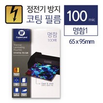 100mic 코팅지 명함1(65x95) (100매/BOX), 단품