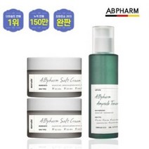 에이비팜 솔트크림 55ml 2개 + 앰플토너 150ml 단독 패키지