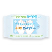 물없이 사용하는 휴대용 손세정티슈 알콜티슈 (10매), 10개입, 1개