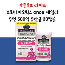 가든오브라이프 닥터포뮬레이티드 유산균 여성용 원스데일리 30캡슐