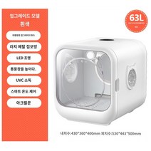 63L (화이트업글형) 대용량 펫 건조기 UV소독 고양이 강아지 저소음 드라이룸 가정용 업소용 펫드라이기, 단품, 단품
