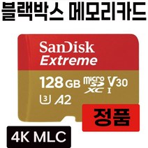SD카드 벤츠 스타뷰 (MB900SB) 메모리 MLC 128GB