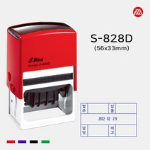 샤이니 자동스탬프 S-828D -56x33mm- S828D 날짜 회전, 흑색, 팩스:02-2676-7307