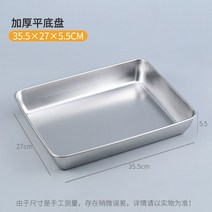 사각케이스 만들다 리프팅업 쌀 소 스퀘어 제작 용기 스텐레스 네모난 접시 큰 철제 상자 인싸템 시루떡 빅 4839940932, 무 규격, 두꺼운 순수함 섀시 35.5 ×27