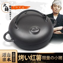 군고구마기계 휴게소 편의점 군고구마 고구마 굽는 통 기계 돼지 군고구마 냄비 주철 가정용 군고구마 유물 구식 오븐 군고구마 기계 특수 냄비, [02] 대형 26cm 자돈 바베큐 냄비 블랙