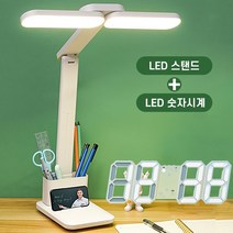 세이렌하데스 무선 LED 충전식 스탠드 + 숫자 탁상시계 DL02-s1