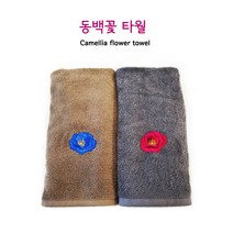 모다라 동백꽃타월, 블루