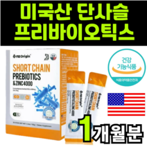 프리바이오틱스 프리바이오스틱스 FOS 에프오에스 프락토 프릭토 프리토 브락토 자일로 갈락토 올리고당 오리고당 단사슬 short chain 엔젯오리진 nz origin 분말 가루, 1박스(1개월분)