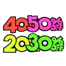 다종류 마트 가격표 쇼카드 매장 표시 pop 카드 스티커 상품 광고 홍보 홍보물 프라이스 종이 진열 진열대 옷가게 백화점 마켓 시장, 30프로