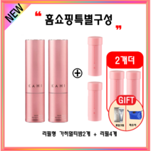 가히 멀티밤 리필형 본품9g 2개+리필9g 4개+파우치+구달톤업10g, 리필형본품2개+리필4개+파우치+구달톤업10g