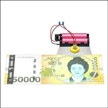 뉴 간이 자외선 위폐감별기(5인용), 1