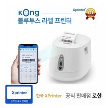 Xprinter 블루투스 라벨 프린터 KONG 바코드 라벨프린터, 1개
