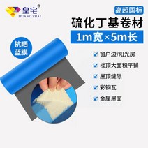 아스팔트슁글 육각 싱글 이중 시멘트기와 지붕 황실 누수 방지 재료 자체 접착 방수 코일 소재 컬러 스틸 타일, 04/[Gao Chao National Standard