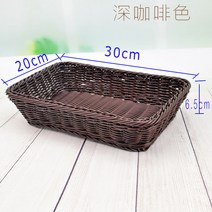 귤 가정용 양파 제철 과일 바구니 바스켓 망고 과일 사각 사과 주방, 다크브라운 30x20x6.5cm