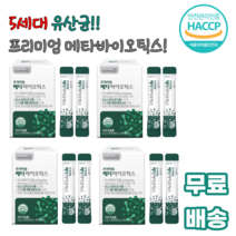 프리미엄 메타바이오틱스 30포 5세대유산균 생균 사균 사균체 유산균대사산물 100억투입유산균 유산균배양건조물 치커리뿌리 남녀노소 10 20 30 40 50 60대 누구나 간편섭취, 4박스