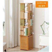모서리수납장 코너 틈새 선반 북유럽 현대 대나무 에스테테리아 가정용 가구 디스플레이 보관 정리 화장대 책장 360도회전책장, 8.6단원색(업그레이드)