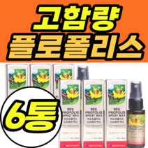 고함량 플로폴리스 스프레이 액상 구강내 항균 항산화 고용량 입안 도움 플로폴리스 남성 여성 플라보노이드 건강식품 식약청인증 가격 추천 남성 여성 남자 여자 아기 유아