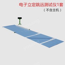 제자리 멀리뛰기 점프 측정기 기록 센서 매트 제멀판, 01.전자식멀리뛰기테스터(독립형1개)
