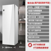 의류관리기 옷드라이 미국 완전 자동 스팀 다림질 의류 관리 기계 가정용 건조기 주름 제거 캐비닛, 5. 주파수 변환 항온 스팀 다림질 및 건조 모델 46