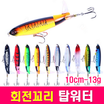 MEN피싱 회전꼬리 탑워터 (13g) 탑워터 스틱베이트 프롭베이트 펜슬베이트 하드베이트 배스 루어낚시, 탑워터-MF001