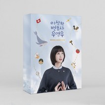 [CD] 이상한 변호사 우영우 (ENA 수목드라마) OST