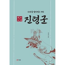 진령군:나라를 말아먹은 여자, 이정근, 북랩