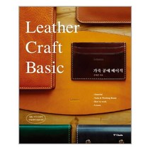중앙books 가죽 공예 베이직 (마스크제공), 단품