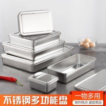 스텐 식재료보관 티라미수 트레이 두꺼운 304 스테인레스 스틸 플랫 플레이트 직사각형 찐, [14] 442876커버 포함