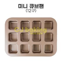 cjbaking 미니큐브팬 12구 아노마드