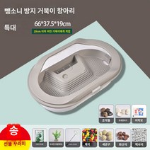 알리 거북이 탱크 특수 가정용 생태 번식 상자 작은 대형 수조 분지 집, 탈출 방지 거북 수조 (밤하늘 그레이 특대형)