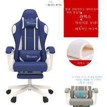 게이밍 컴퓨터 의자 게임방 피씨 허리편한 방송용 BJ 목받침 발받침, 프리미엄형 체어, 회전 리프트형, 블루