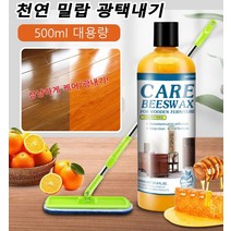 천연목재밀랍왁스 500ml 대용량 목공용 밀랍 크림 가구보수밀랍왁스, 목공용 밀랍 크림*4개