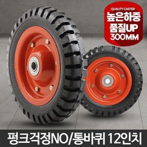 카트 대차 산소리어카 운반 통바퀴 대형 운반구 운반용, 1개