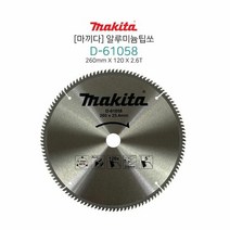 알루미늄팁쏘 원형톱조기대 돌마엔진톱 목재 벌목, 단품