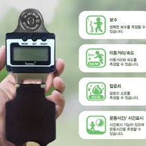 저녁 러닝 전자식 만보 택1 만보기 다이어트 동호회, 상품선택, 실버