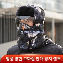 겨울방한모자 일본 ZD모자 남 겨울 라이딩 전기차 보온기 두꺼운 면모자 여 방한마스크 레, FREE(컬렉션 플러스 구매 우선 발송), 11 스타일 2-오성커피