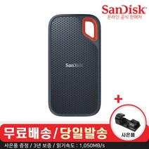 샌디스크 익스트림 포터블 외장 SSD E61 1050MB/s + 데이터 클립, 네이비, 1TB